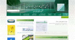 Desktop Screenshot of irmpha.com